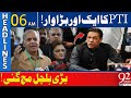 Imran Khan big Attack ! | Govt in Trouble| 92 News Headlines 06 AM | 92NewsHD