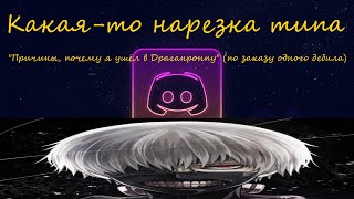 Какая-то нарезка типа 