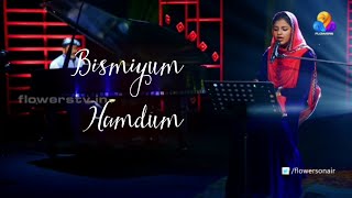 Bismiyum Hamdum |Mappila Song | Fiza Ashraf