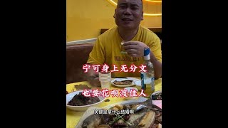 30岁的中年男人没房没车没存款，想结婚可能吗？快乐#酒蒙子的日常 #故事与酒 #崩牙红