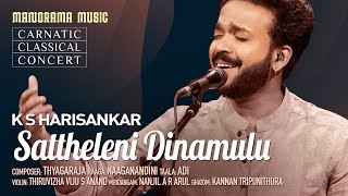 Sattheleni Dinamulu |Naaganandini | K S Harisankar | Manorama Music | Navarathri Festival 2023 Live