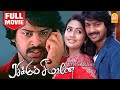 ரசிக்கும் சீமானே | Rasikkum Seemane Full Movie Tamil | Srikanth | Navya Nair | Aravind Akash