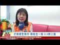 20210512觀天下新聞 新北市汐止區打房健全房市 房地合一稅 2 0將上路