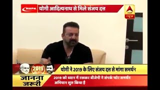 Actor Sanjay Dutt meets UP CM Yogi Adityanath in Lucknow as part of 'Sampark for Samarthan