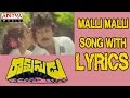 Malli Malli Song With Lyrics - Rakshasudu Songs - Chiranjeevi, Radha,Suhasini-Aditya Music Telugu