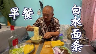 酒懵子早上一碗清水煮面条，也能喝二两，酒瘾太大了【沙和尚穷游】