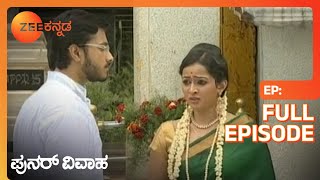 punar vivah kannada serial punar vivah kannada serial
