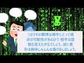 【2ch有益スレ】詐欺られたくないならこれをみろｗ【ゆっくり解説】