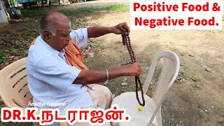 Amirtha Sanjeevi: What is positive food \u0026 negative food?| நேர்மறை எதிர்மறை உணவு என்றால் என்ன?