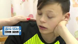 Руслан Федоров, 12 лет, тяжелый врожденный порок сердца