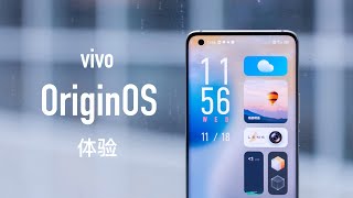 vivo OriginOS 体验：审美终于天亮，原子通知贼有趣