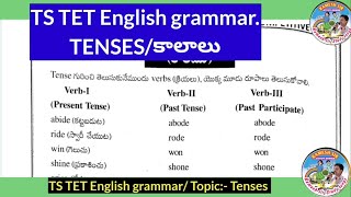 TS TET English grammar/TENSES/కాలాలు/paper 1 and 2