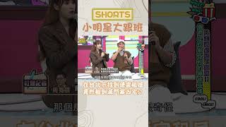 #shorts 在台北市找到便宜租屋 竟然租到滅門案凶宅！