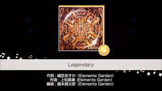 [高彩度]【バンドリ!ガルパ】Legendary〈hard18〉フルコンボ