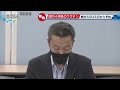 国内4例目のワクチン 県内でも5月23日から予約受け付け開始