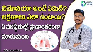 Pneumonia Symptoms in Telugu | Pneumonia Causes and Treatment | Viral Pneumonia