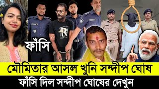 আরজি করের অভায়র ঘটনায় ফাঁস হলো সেমিনার রুমের আসল সত্য | আর রক্ষা হলো না সন্দীপের | Rg Kar Medical|