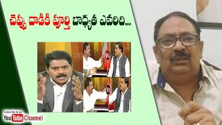 చెప్పు దాడికి పూర్తి బాధ్యత ఎవరిది... | Vishuvardhan Reddy | ABN | Thrid Eye