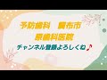 【いい感じの痛くない矯正✨】予防歯科　調布市　原歯科医院