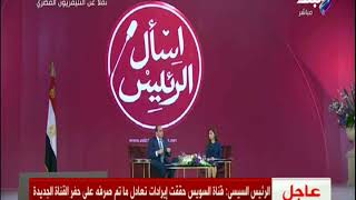 صدى البلد - الرئيس السيسي : نشيد بدعم الأشقاء العرب لمصر في أحداث 3 يوليو بالأخص في إمدادات البترول