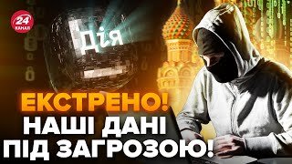 🔴НАЙБІЛЬША атака росіян! РФ поклала ДЕРЖАВНІ РЕЄСТРИ, мільйони записів втрачено. Що буде з даними?