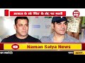 arbaaz khan देते है salman को गाली सल्लू ने साझा किया दर्द pinch official trailer bollywood news