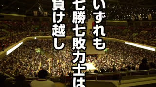 「坂信一郎のここで物言いです」#2　大相撲2011年平成23年9月場所を振り返る