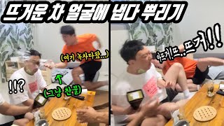 ENG)(몰카) 얼굴에 뜨거운차인척 찬물 뿌리기 ㅋㅋㅋ 오두방정 리액션 ㅋㅋㅋ (플라시보효과)