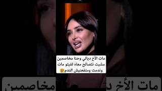 بدموع سمعو الفنانة هند السداسي \