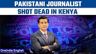 Pakistani journalist Arshad Sharif killed in police shooting in Kenya | Oneindia News