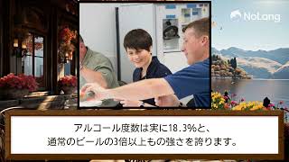 20位 私が来世でも飲みたいビール！