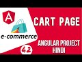 Angular project in Hindi #42 Cart Page UI | Angular E-commerce Project