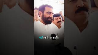 Rao Dan Sing जी क्या बोले Akshat Rao के बारे मे वीडियो हो रही वायरल#raodansingh #raoakshatsingh #inc