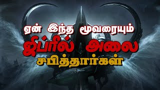 ஜிப்ரீல் அலை நபிகளாருடன் பேசிய போது என்ன நடந்தது? | When Jibreel  Talked to Prophet | Tamil bayan