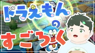 【ドラえもんWii ひみつ道具王決定戦】ドラえもんのすごろくゲーム！？やるしかねぇよな！！【VTuber】