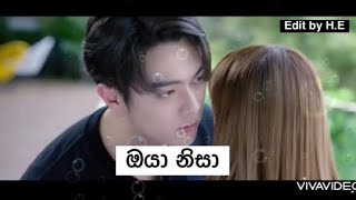 Sinhala love quotes ( ඔයා නිසා මම සතුටින් )