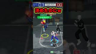 【ジェイク】決めたのに怒られるｗｗｗ【SmashDunk】スマッシュダンク　#shorts