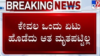 Actor Darshan Bail Hearing in Higcourt | ಕೇವಲ ಒಂದು ಏಟು ಹೊಡೆದು ಆತ ಮೃತಪಟ್ಟಿಲ್ಲ: SSP ಪ್ರಸನ್ನ ಕುಮಾರ್ ವಾದ