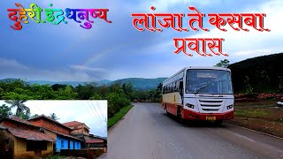 Lanja To Kasba Sangameshwar Pravas #kokanvlog Double rainbow लांजा ते कसबा संगमेश्वर