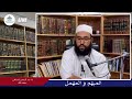 الفرق بين المبهم والمهمل ؟ للأستاذ عبد الرحمن لسباطي حفظه الله