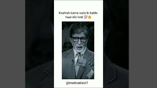 Amitabh bachchan motivation 🔥#subscribe #viral #shortsfeed#shorts#statu