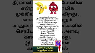 மனதை மகிழ்ச்சியாக வைத்திருக்க சுரக்க வேண்டிய ஹார்மோன் என்ன தெரியுமா? #intimacycoach