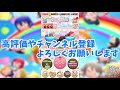 ついに配信開始！！ぷちぐるラブライブ！始めました！！！【ぷちぐるラブライブ！】