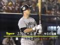 1995.6.20　横浜vs阪神10回戦　7 13