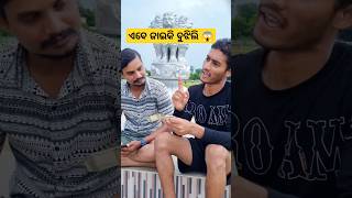 ଝୀୟ ପିଲାଙ୍କର ଲମ୍ବା ଲମ୍ବା 😱ବାଳ କଣ ପାଇଁ 🤣 #ytshorts #trending #comedy #shortsfeed #funnypratik #odia