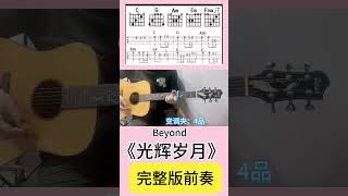 吉他🎸 吉他教学入门零基础 零基础教学 扫弦教学 吉他