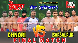 FINAL MATCH BARSALPUR v/s DHANORI (BHOURLA)20-09-2021