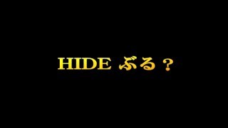 HIDE NOW.tv開局！15秒CM