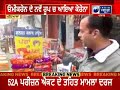 patiala ਉਮੀਕਰੋਨ ਦੇ ਨਵੇਂ ਰੂਪ ਚ ਆਇਆ ਕੋਰੋਨਾ indianewspunjab