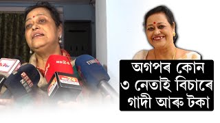 এলাগী কৰা হ'ল নেকি একালৰ মুখ্যমন্ত্ৰী প্ৰফুল্ল কুমাৰ মহন্তক?